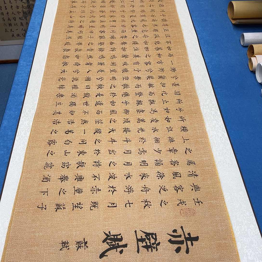 书法纯手写 假一赔万 260✖️48辛平发老师