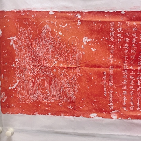 【闪购商品】拓片用纸其他心经