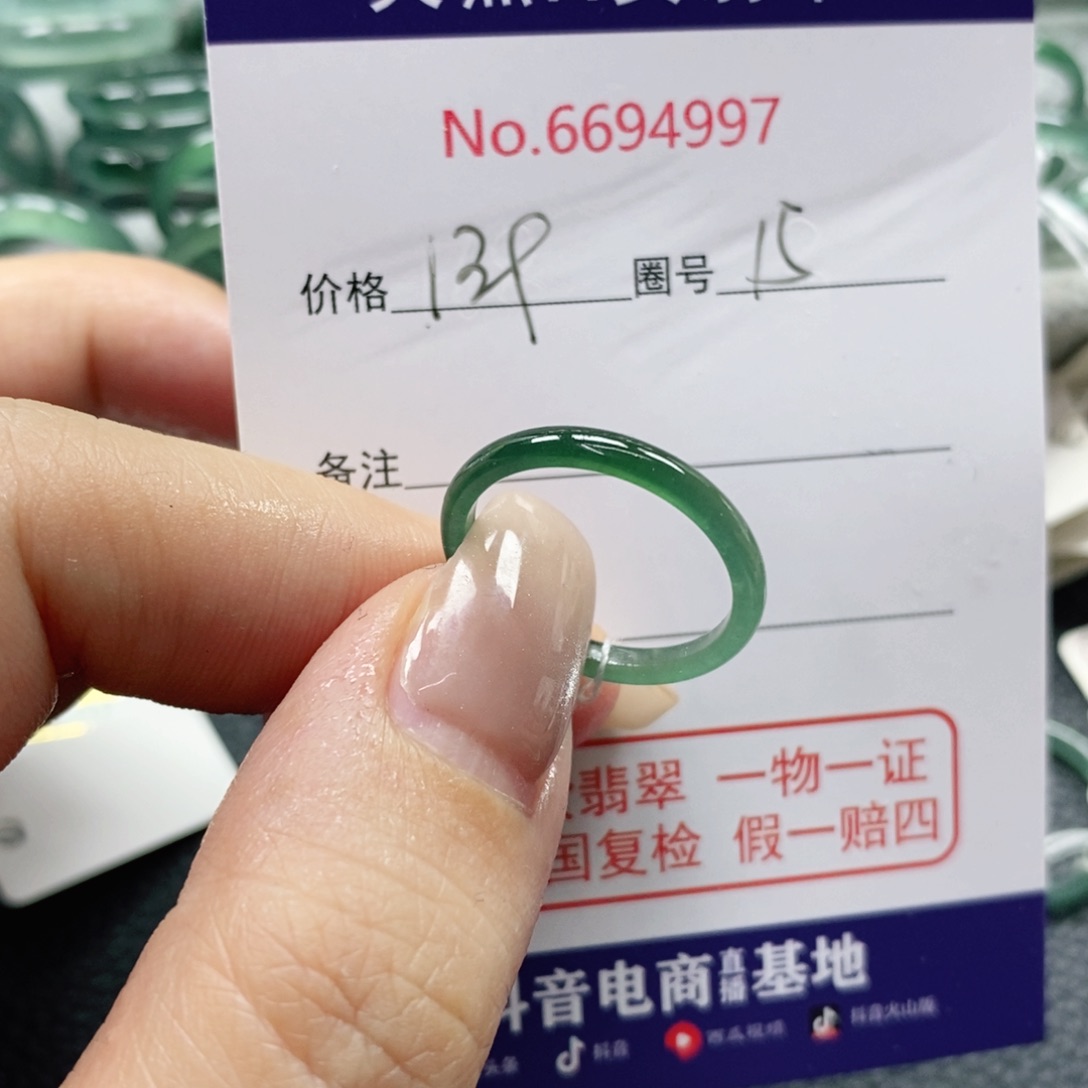 翡翠戒指未镶嵌牛**忙天然