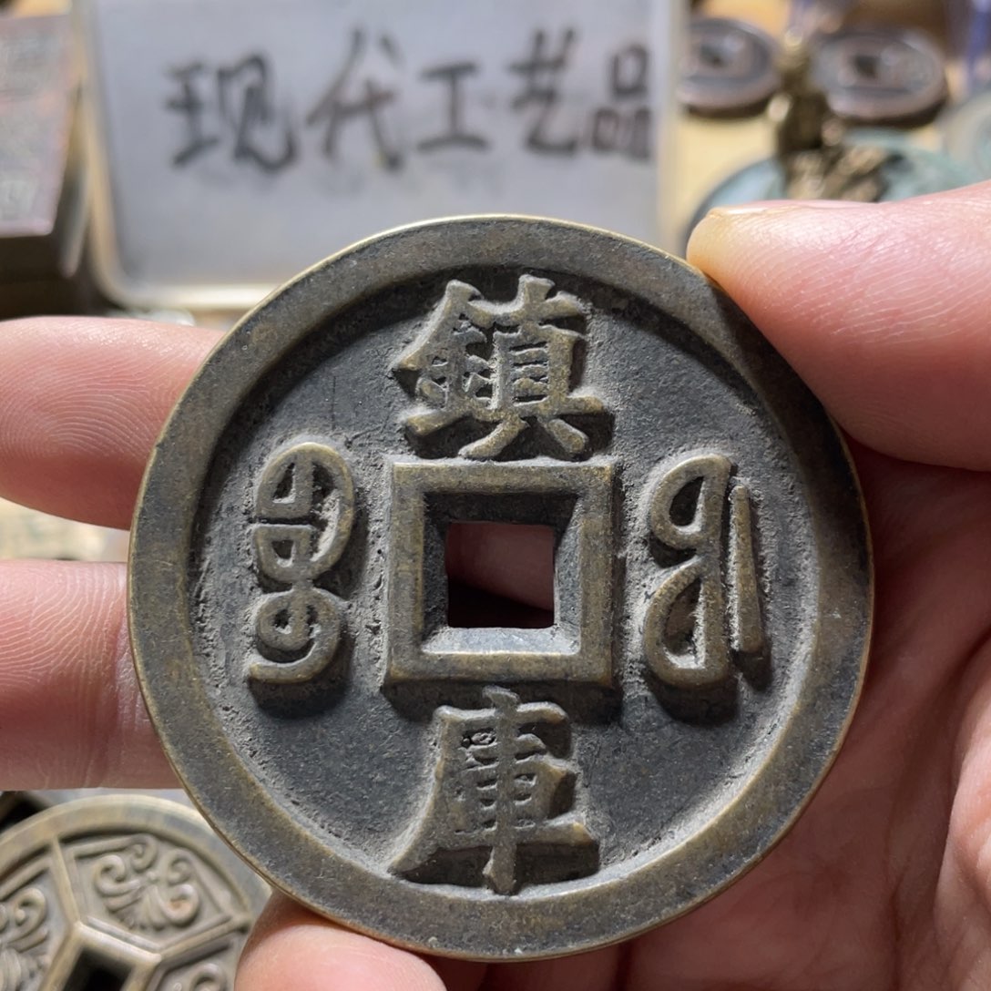 铜现代工艺品学习币