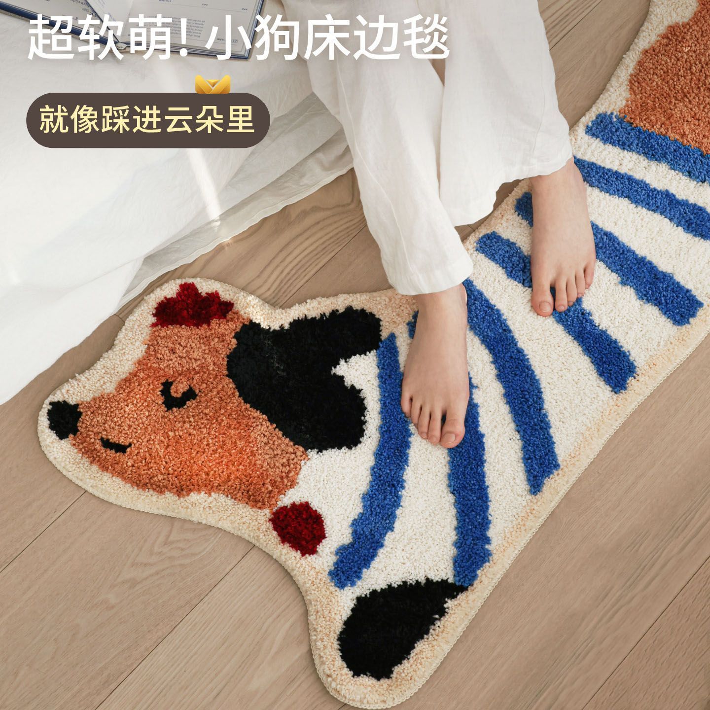 小狗异形床边毯仿羊绒多巴胺儿童房可爱毛绒地毯客厅卧室柔软地垫
