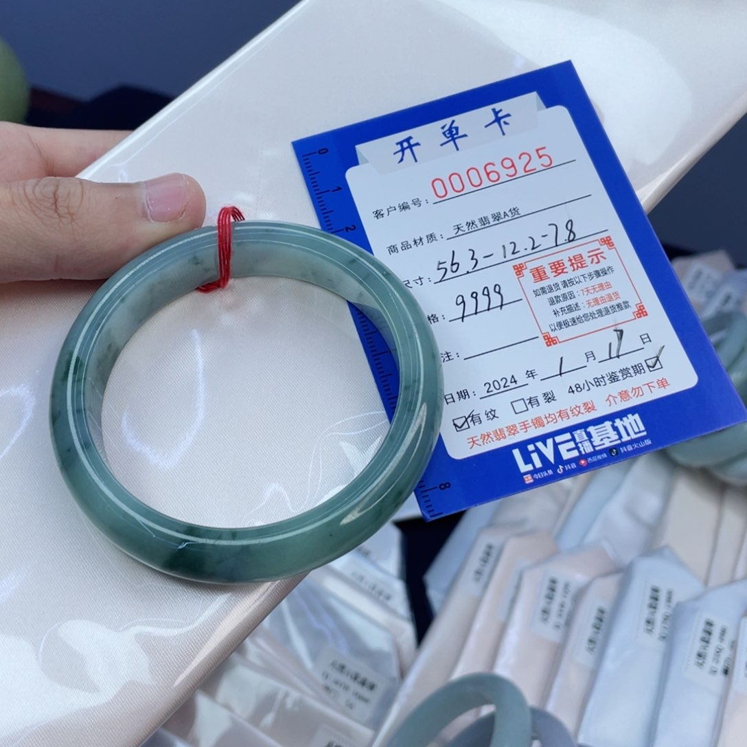 翡翠手镯未镶嵌翡翠手镯