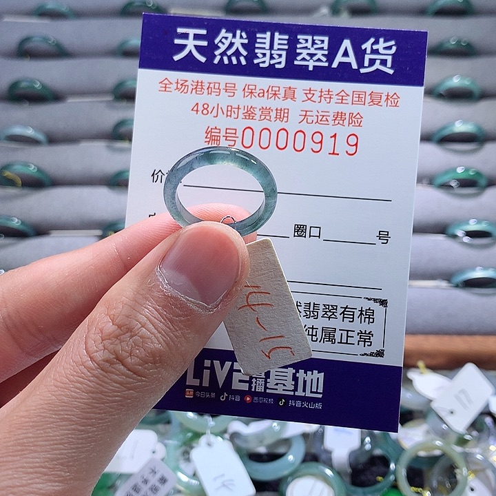 翡翠戒指未镶嵌翡翠
