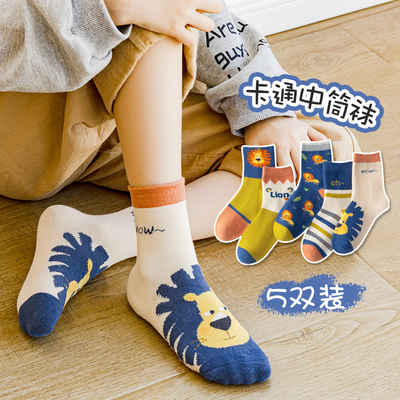 春秋儿童袜子卡通狮子中筒袜男童棉袜休闲可爱袜子学生袜吸湿透气