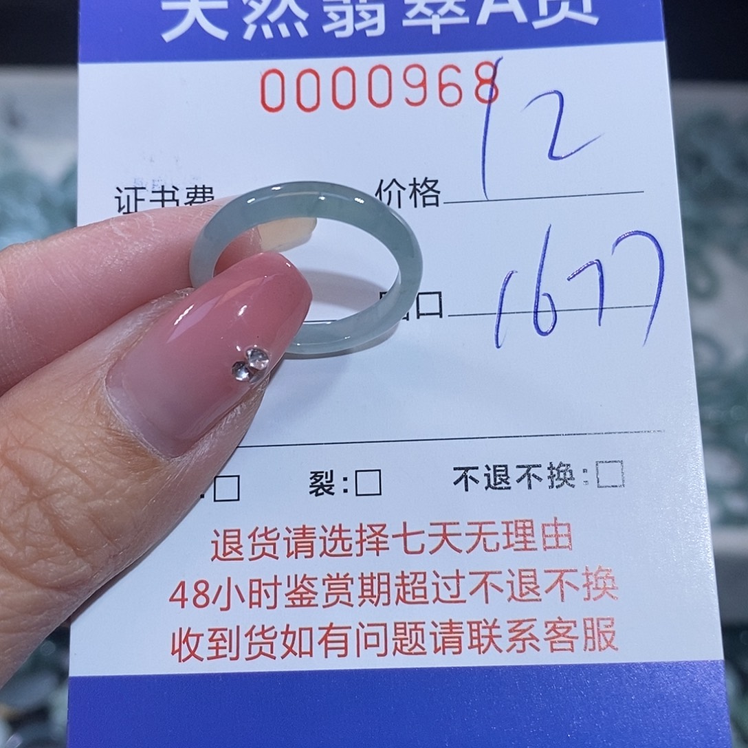 翡翠未镶嵌戒指翡翠