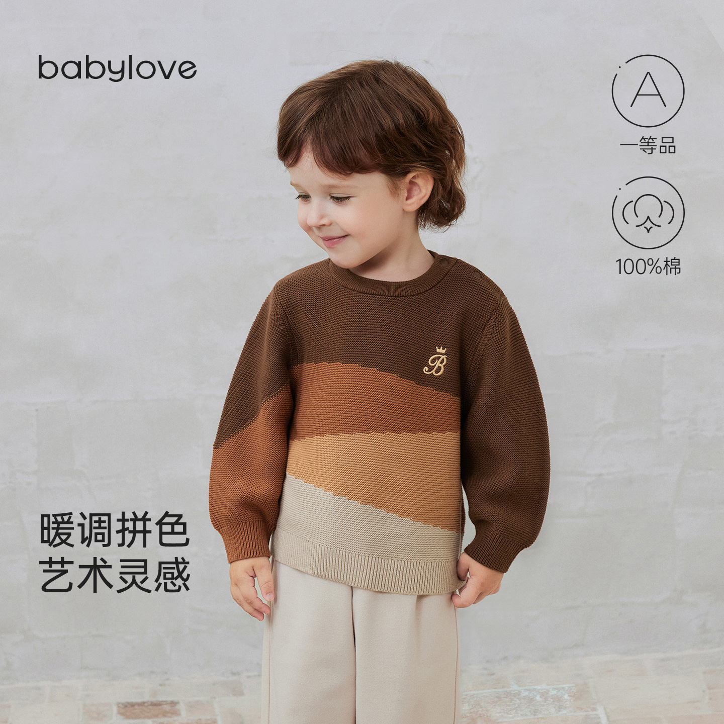 babylove宝宝秋冬针织毛衣纯棉柔软亲肤毛织上衣复古百搭叠穿毛衣