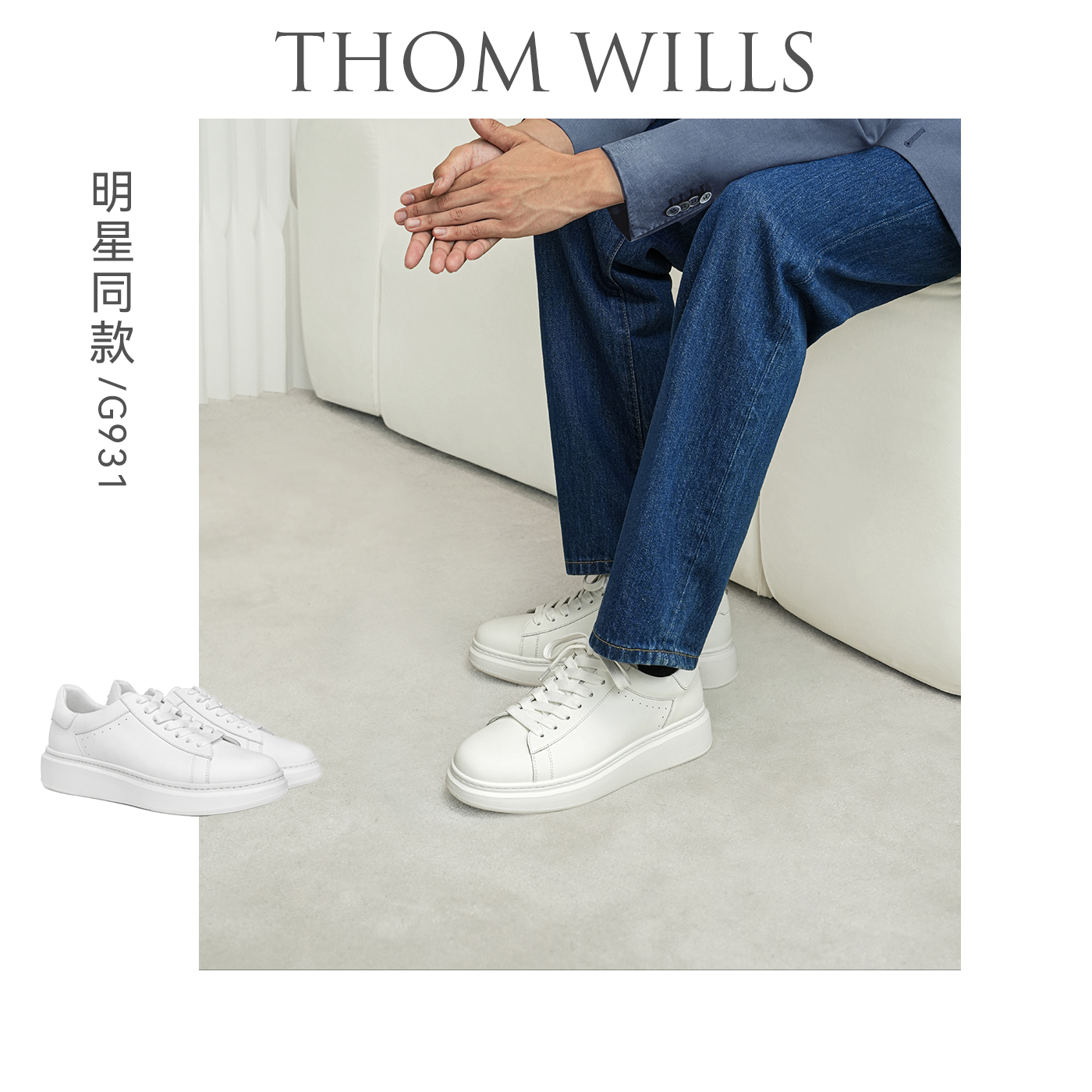 【雷总同款】ThomWills男鞋真皮小白鞋男内增高休闲板鞋G931男款