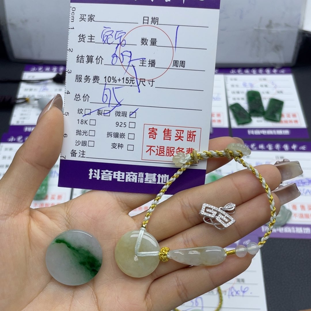 翡翠手绳未镶嵌多样性发一件