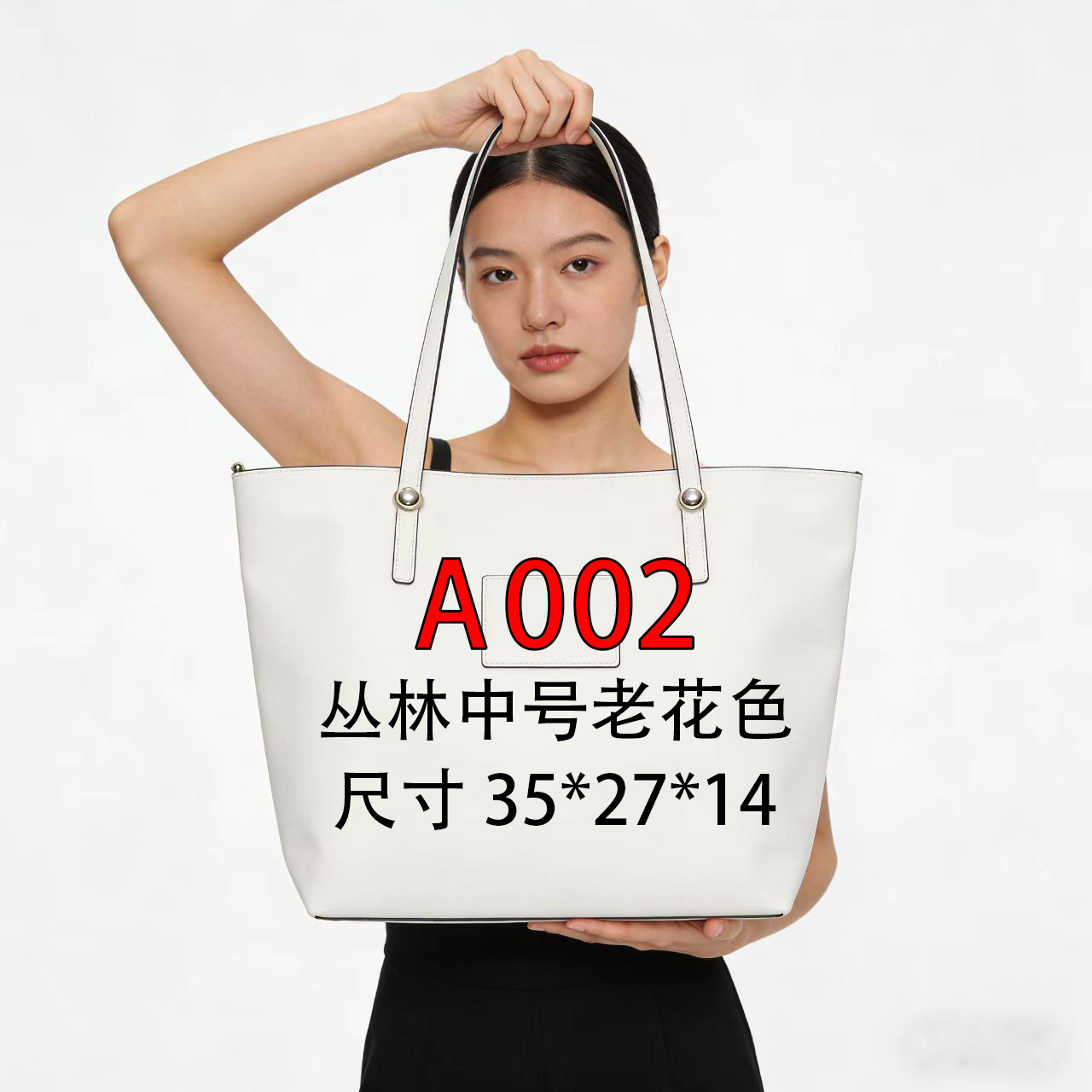 A002适用于丛林中号35cm的内胆单肩包