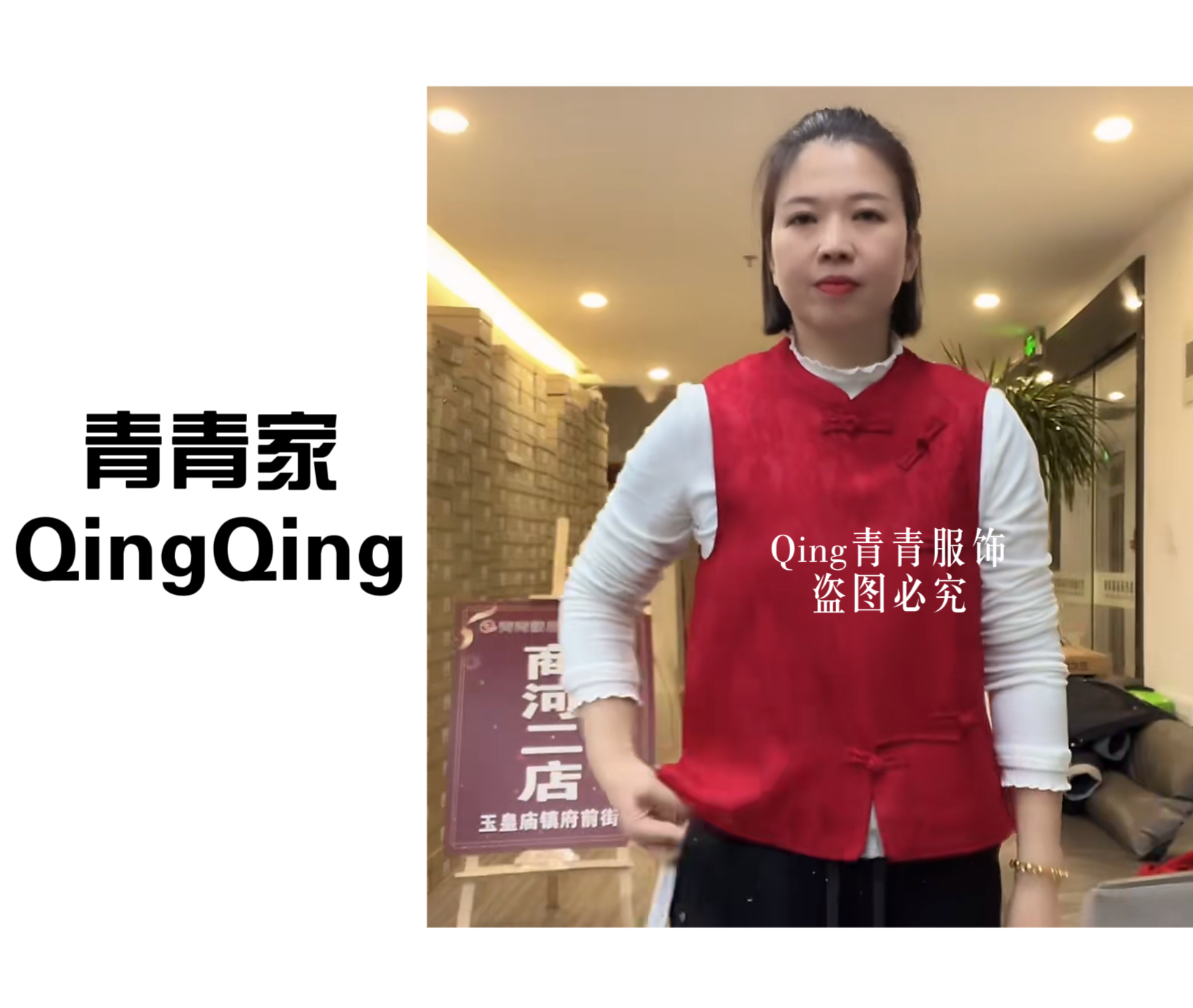 青青家【新年福禄】重工缎面刺绣新中式马夹-5532-2