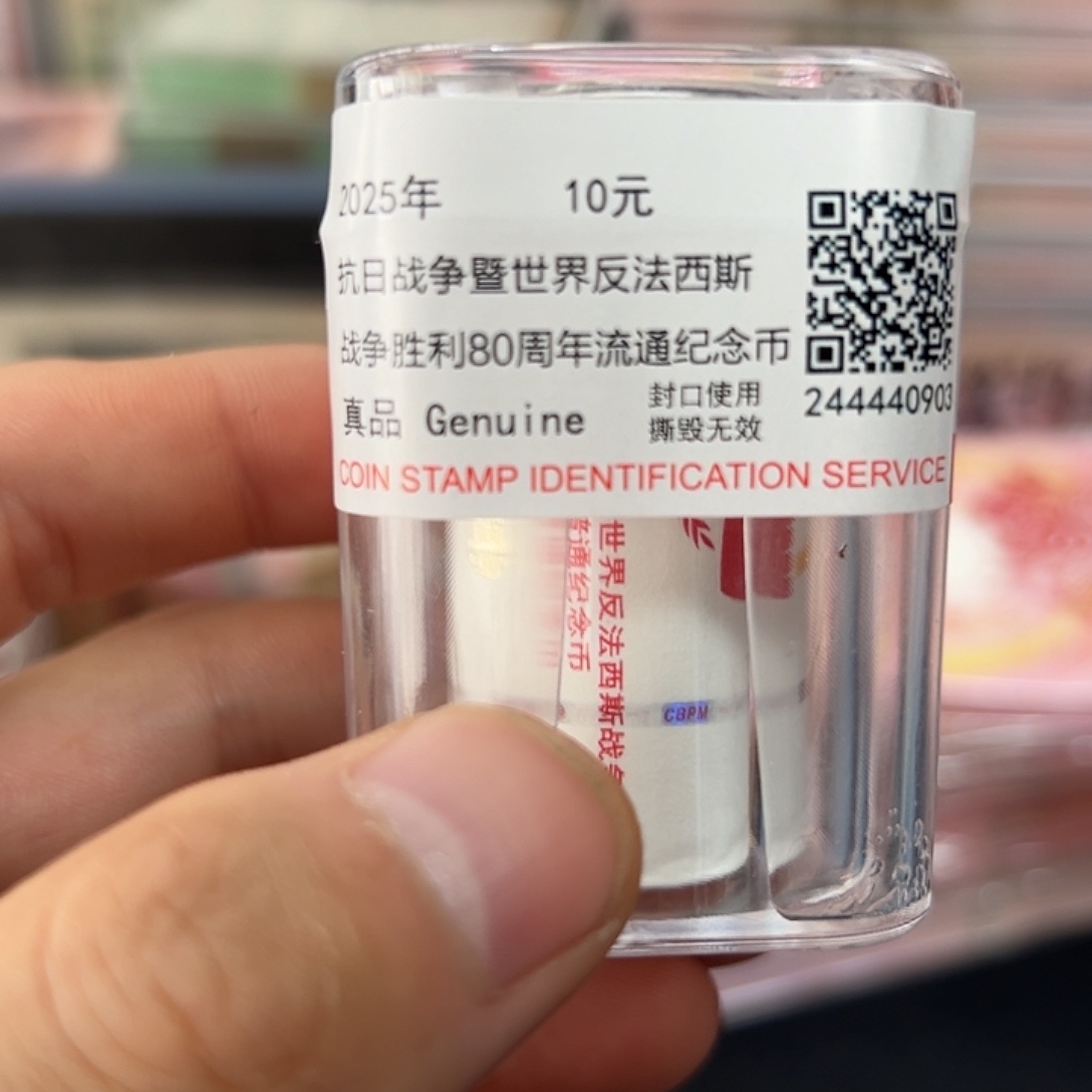 其他普通金属80周年纪念币整卷20枚带币桶