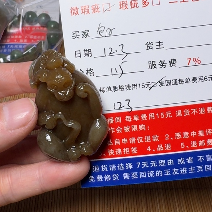 %***子和田玉未镶嵌挂件