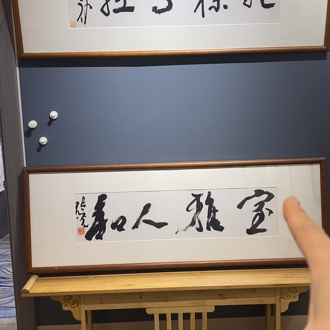 书法张老师作品欣赏