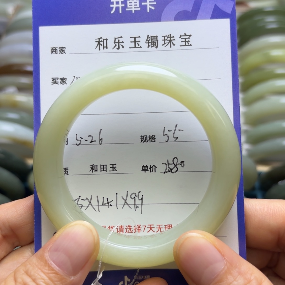 和田玉手镯未镶嵌?*
