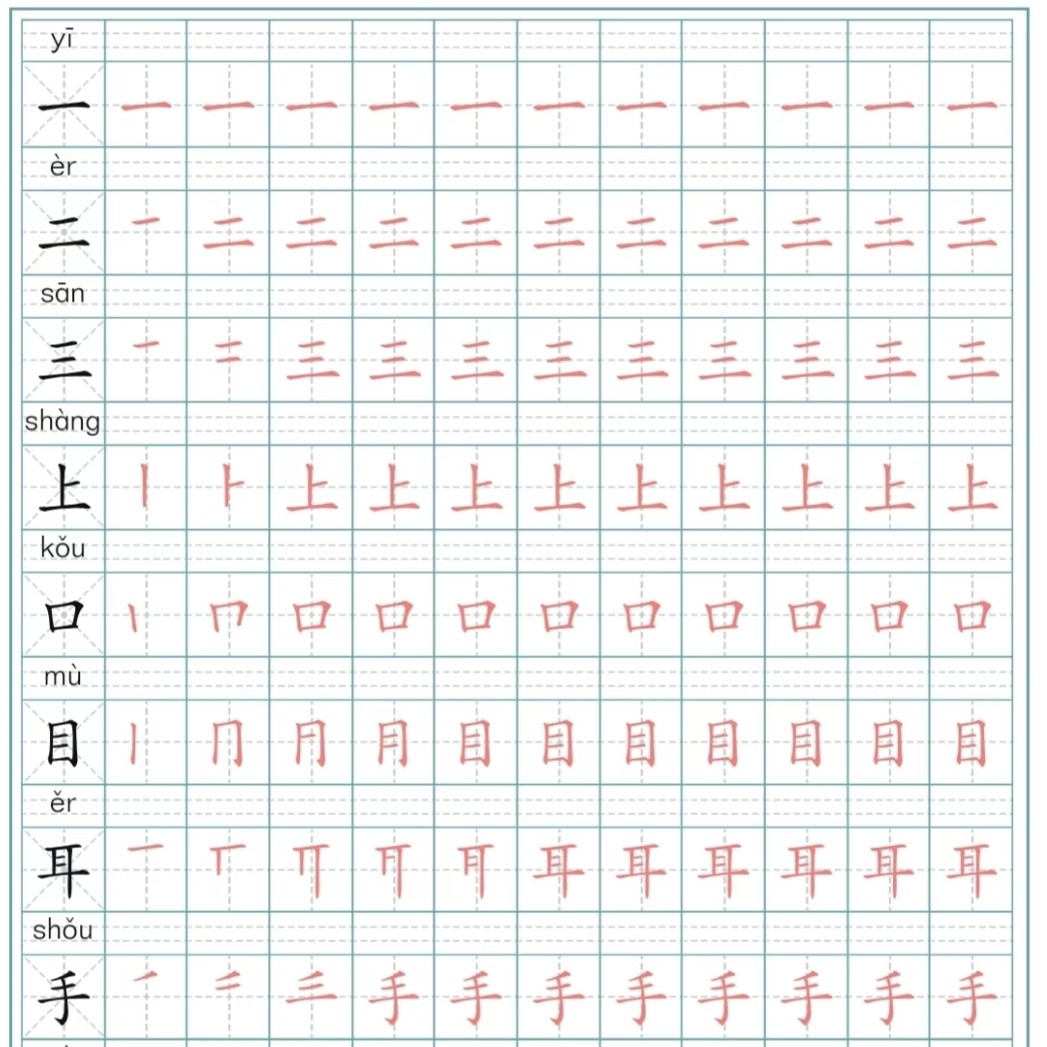 田字格直播间专属链接(微瑕no退no换)
