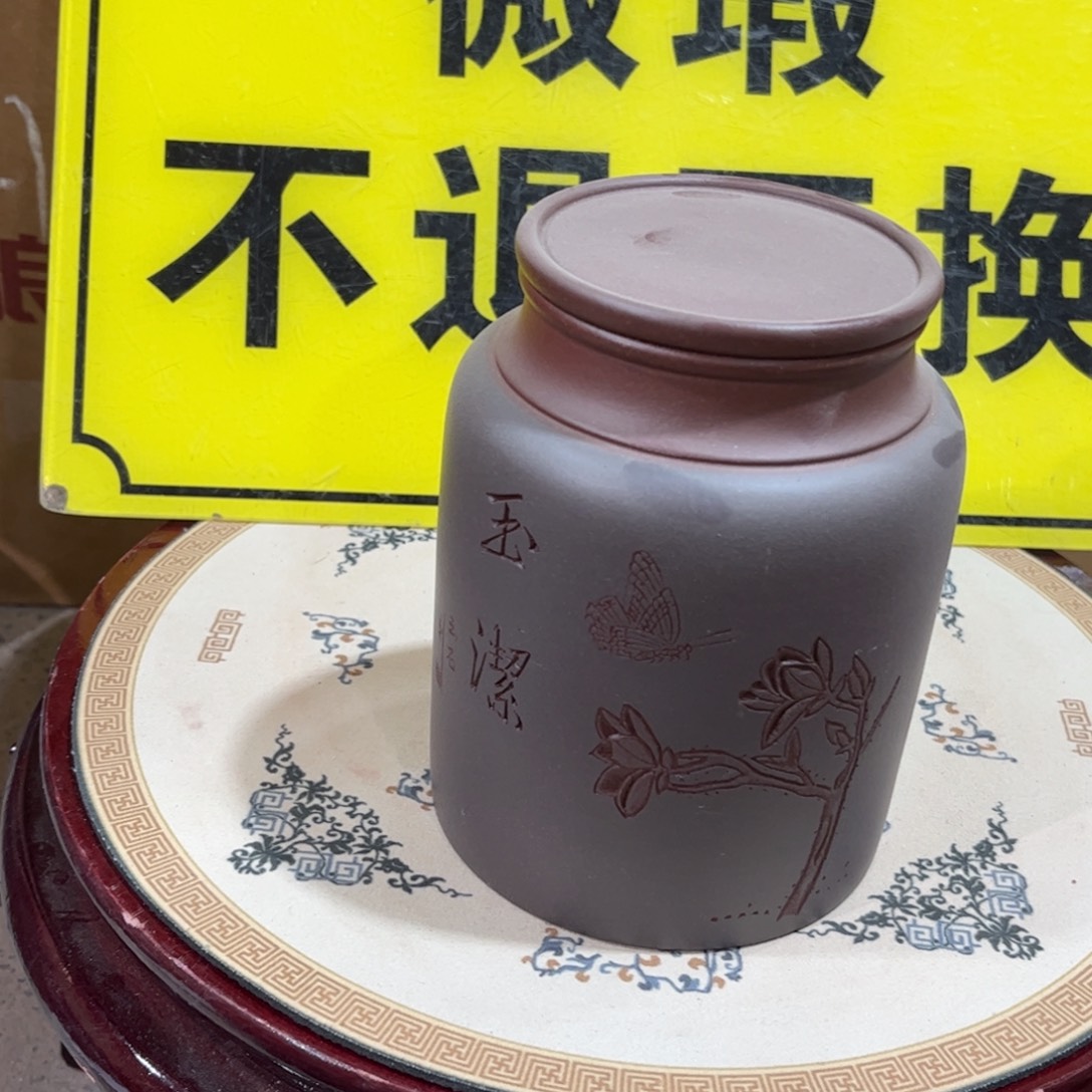 茶叶罐紫砂醒茶罐