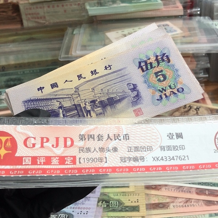 一张，纺织 真币号码随机 新的