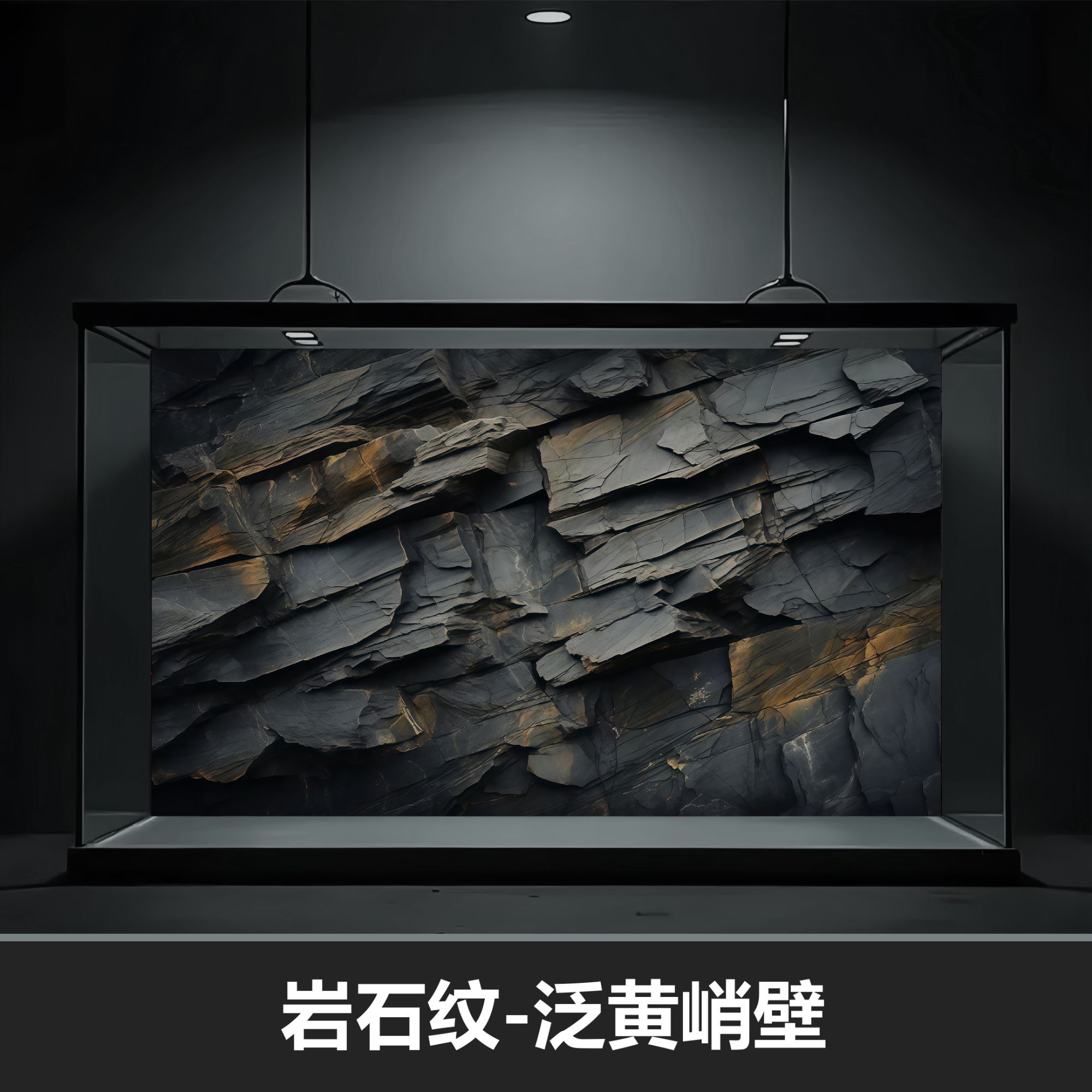 鱼缸背景贴纸空气缸鱼缸真岩石纹溪流缸3D立体不透光高清缸外贴dy