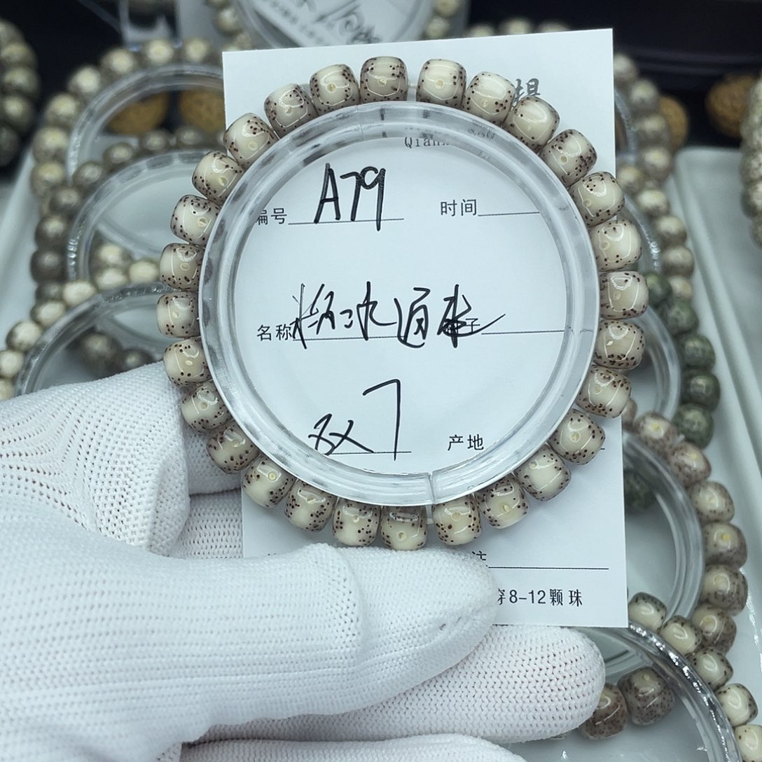 婧***宝星月菩提吊坠A79粉冰通体