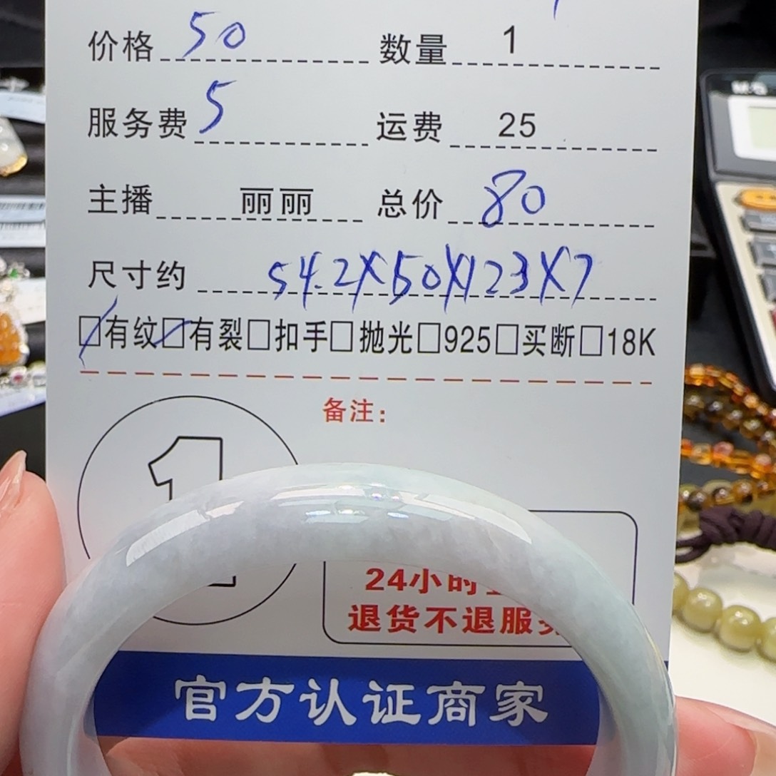 翡翠手镯未镶嵌翡翠