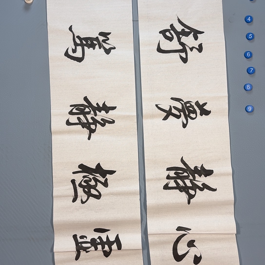 国画656 了健健康康快快乐乐