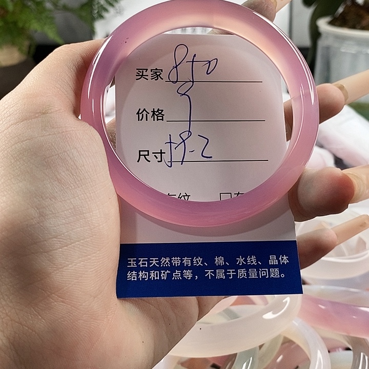 玛瑙/玉髓手镯未镶嵌