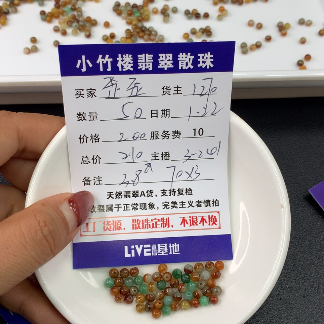 翡翠手链未镶嵌歪*