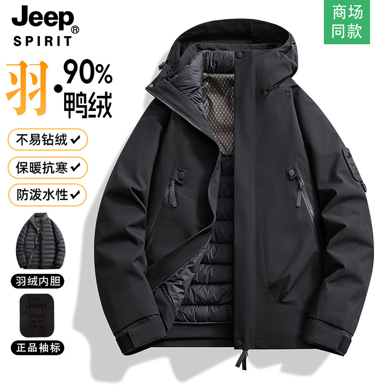 JEEP吉普官方正品90羽绒服户外冲锋衣男女情侣款三合一保暖防水风