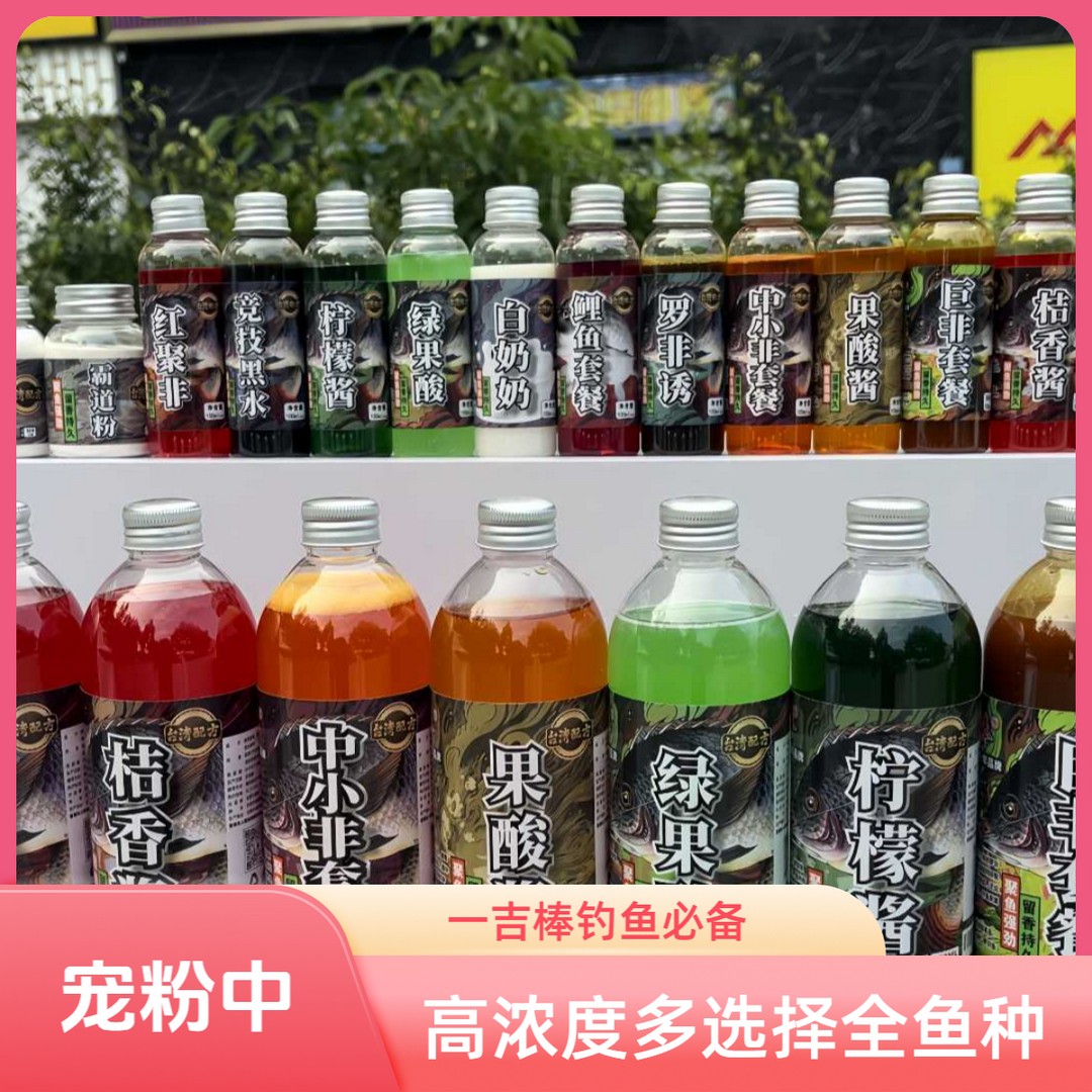 一吉棒钓鱼添加剂罗非添加剂休闲黑坑竞技通用