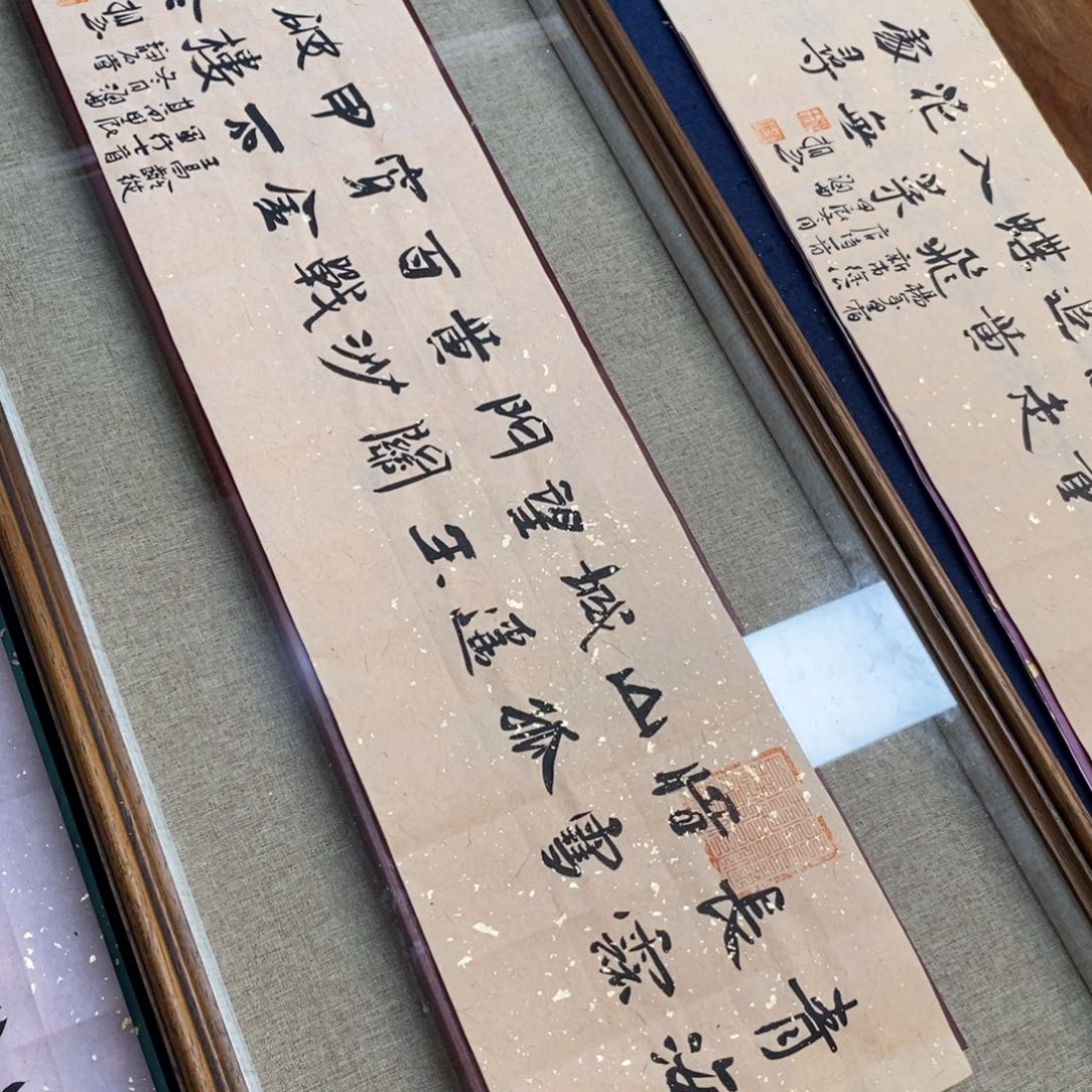 书法刘相玉书法作品惠友