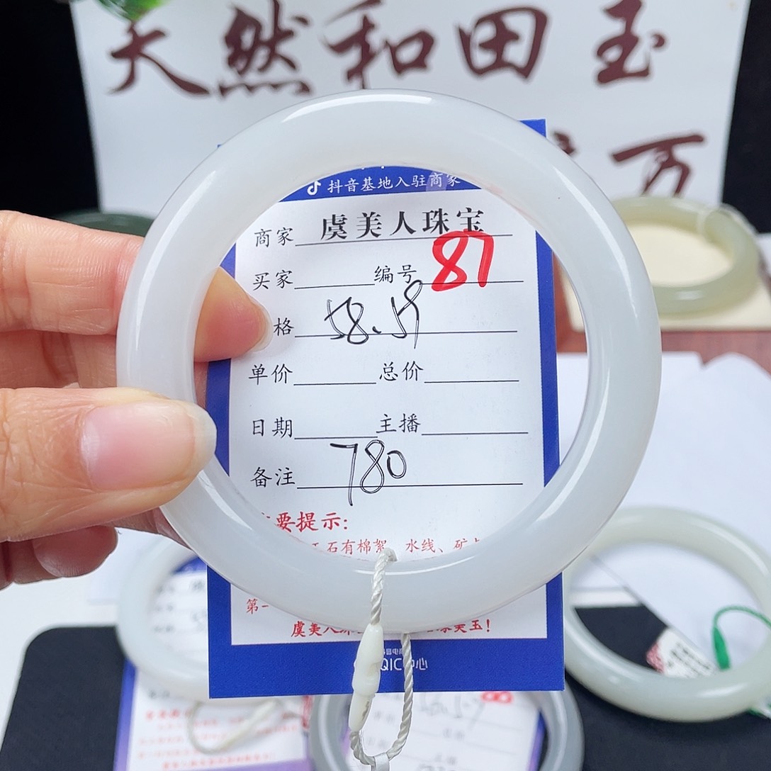 未镶嵌手镯和田玉