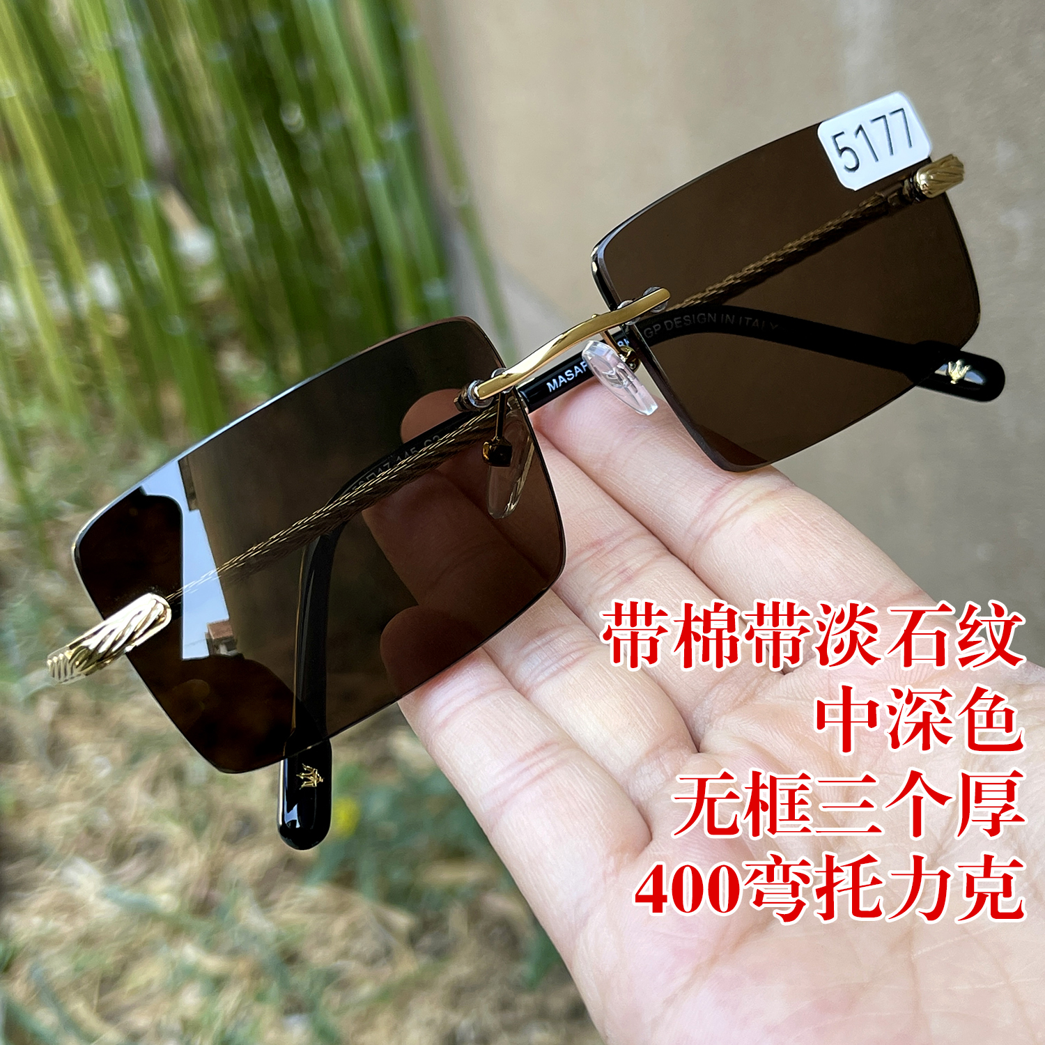 带棉带浅石纹 中深色太阳镜 纯天然茶水晶石头眼镜 无框 三个厚