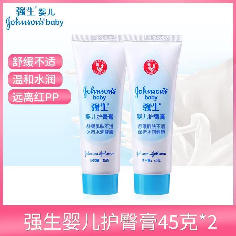 强生婴儿护臀霜呵护红屁屁新生儿童宝宝护臀膏温和保护舒缓保护