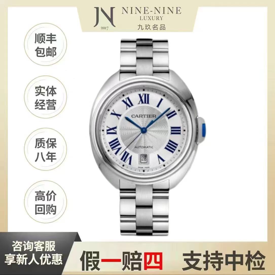 99新 Cartier/卡地亚 钥匙系列/wscl0005/20年全套/31mm/时尚款 /