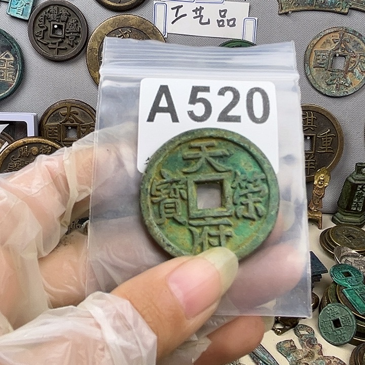 浩***宇铜复古文创工艺品钱币