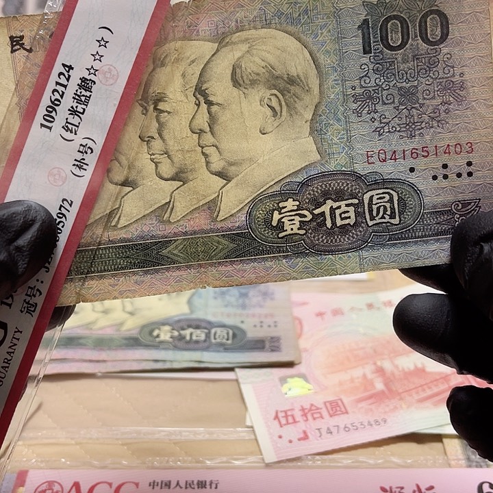 漓*月第四版面值100旧品80100一张