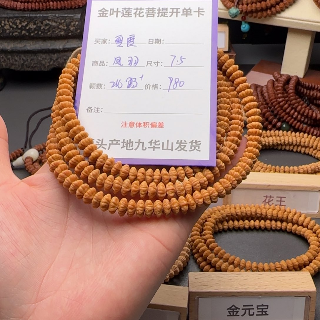 莲花菩提吊坠零*水980金叶