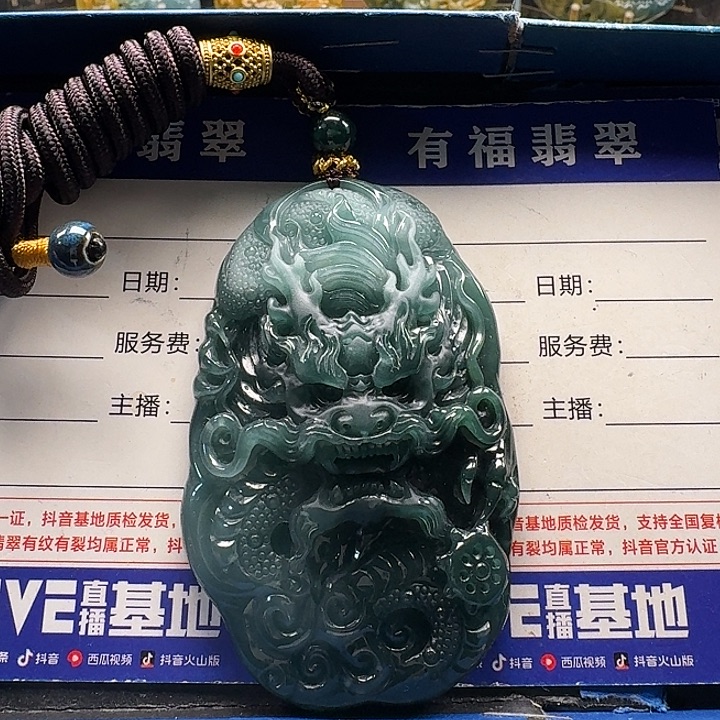 翡翠未镶嵌颈饰龙牌