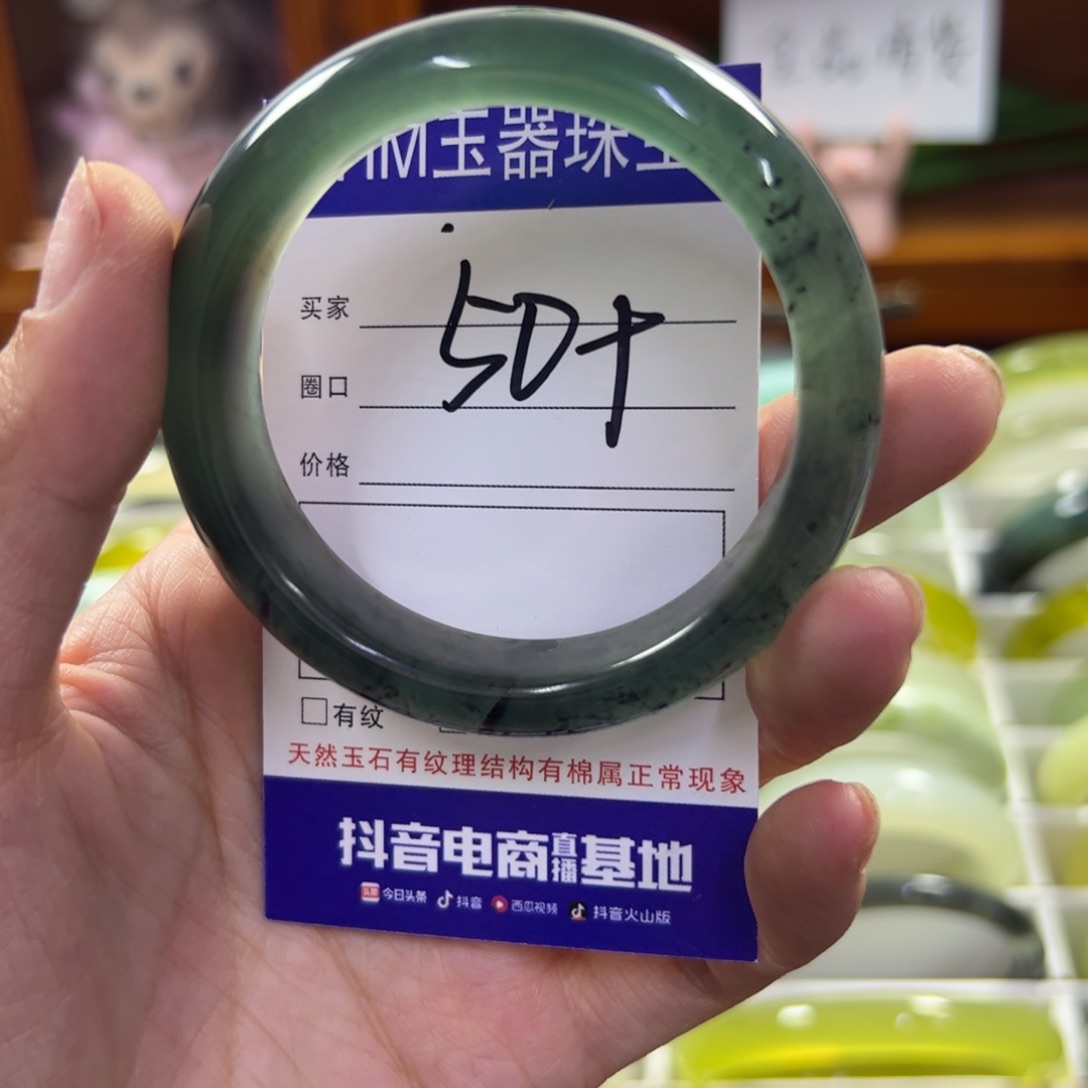 蛇纹石玉未镶嵌手镯165