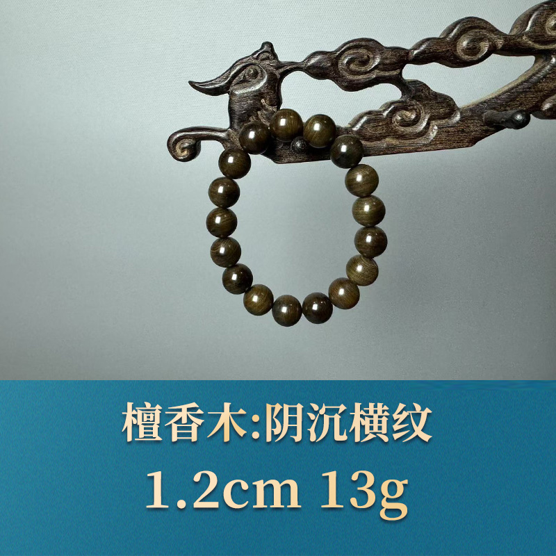 三福（红木）52238  阴沉横纹  檀香木