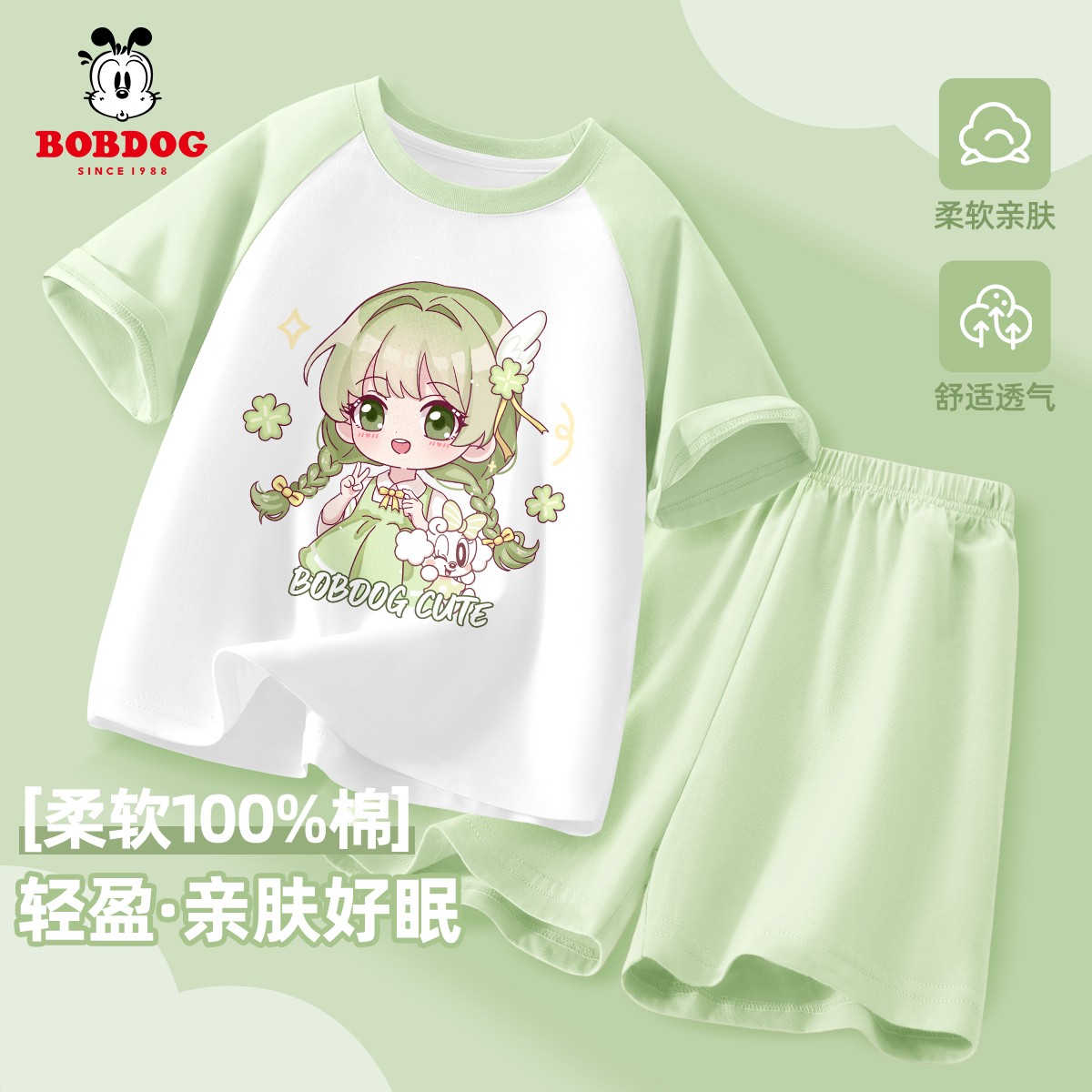 巴布豆卡乐女童套装家居服夏季纯棉2026新款大童空调服儿童款睡衣