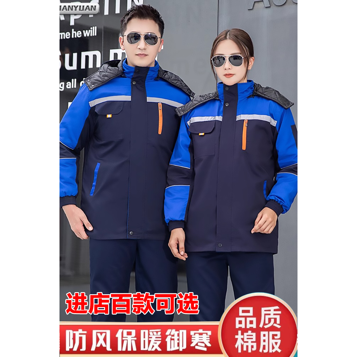 工装制服上装冬装冬季汽修工厂车间劳保棉耐磨物业保洁环卫冷库