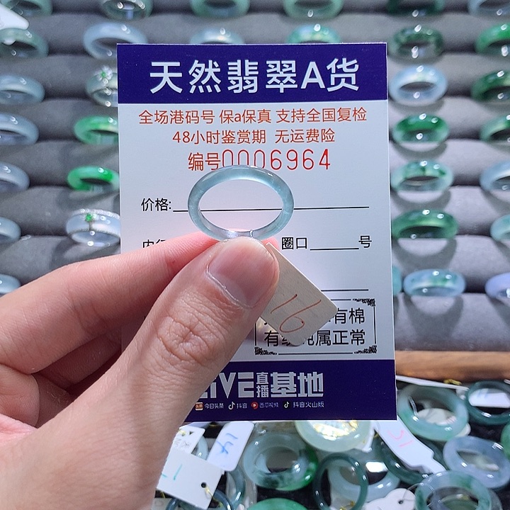 翡翠戒指未镶嵌翡翠