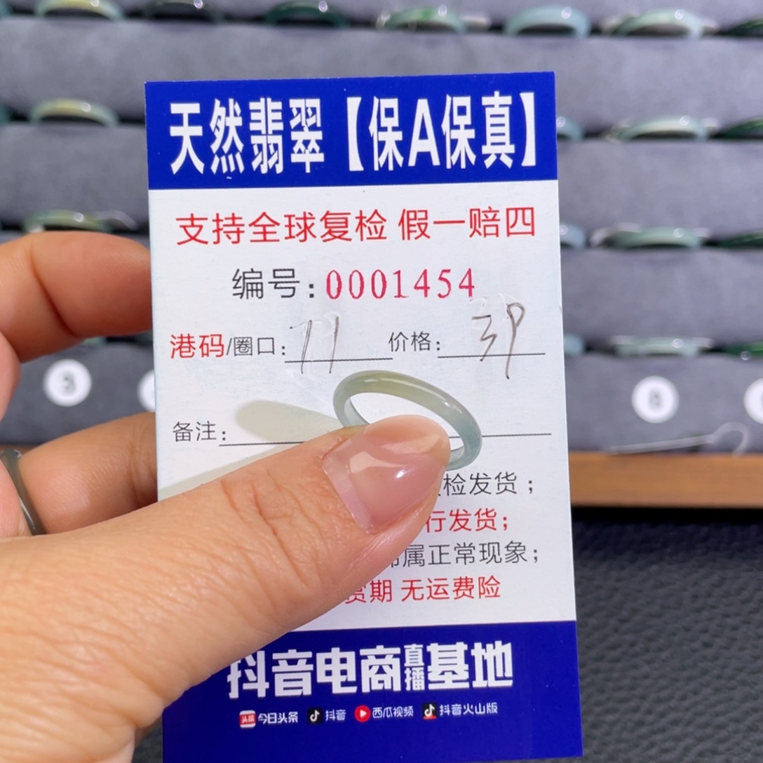 翡翠未镶嵌戒指349