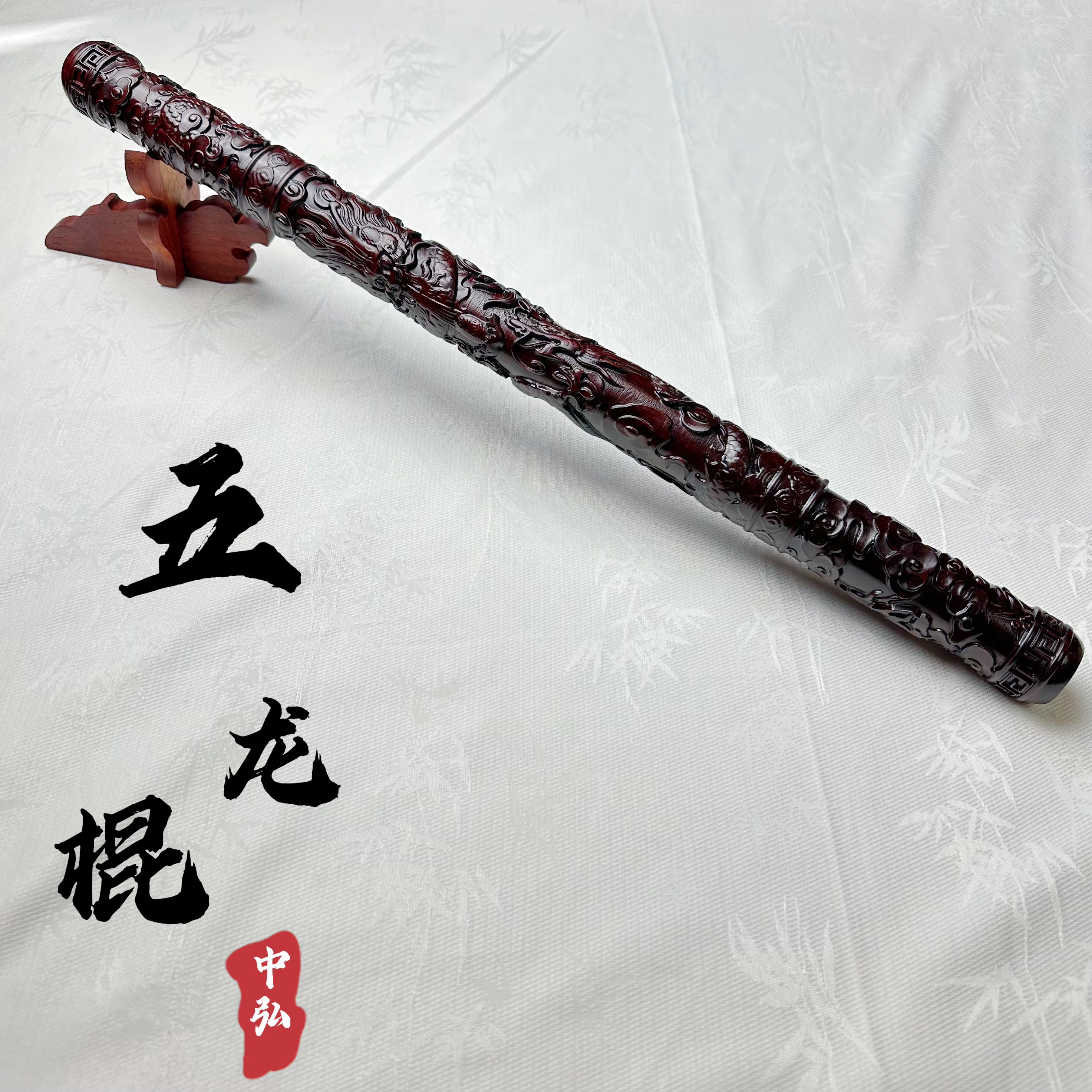 五龙棍，盘玩红木紫檀木横财摆件盘龙棍武术棍把玩棍防身工艺品