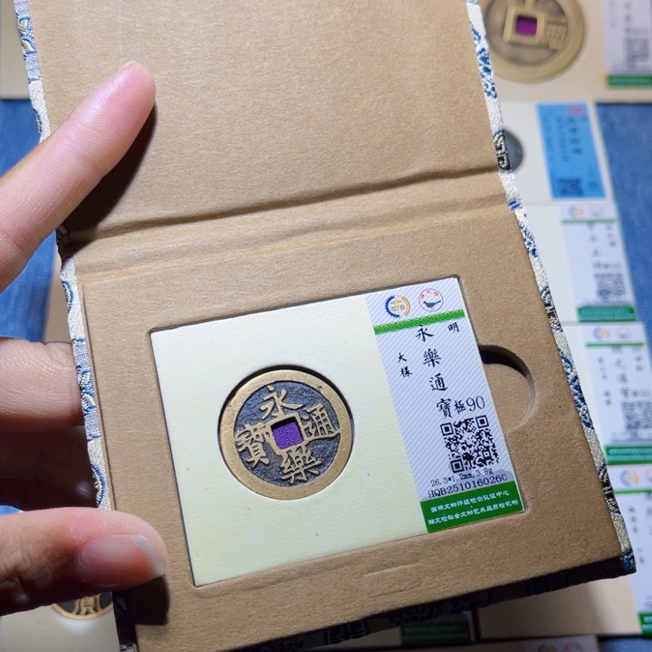 铜隆兴收藏兰兰永乐大样0260