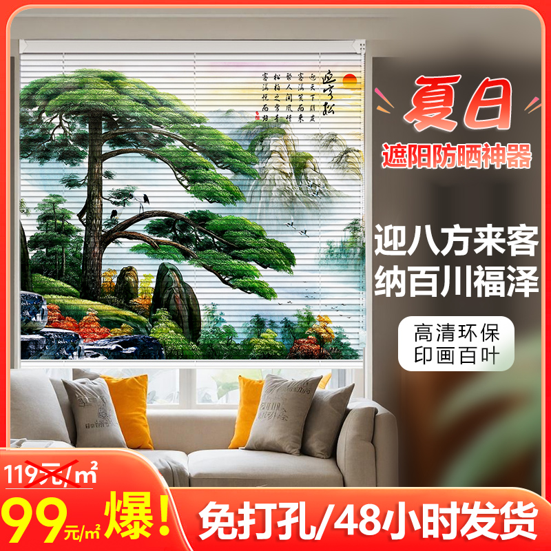 秋季焕新迎客松百叶窗帘防水卫生间厨房遮光窗帘百叶窗帘免打孔