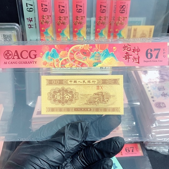 1953年蛇舞神州单张一张一张