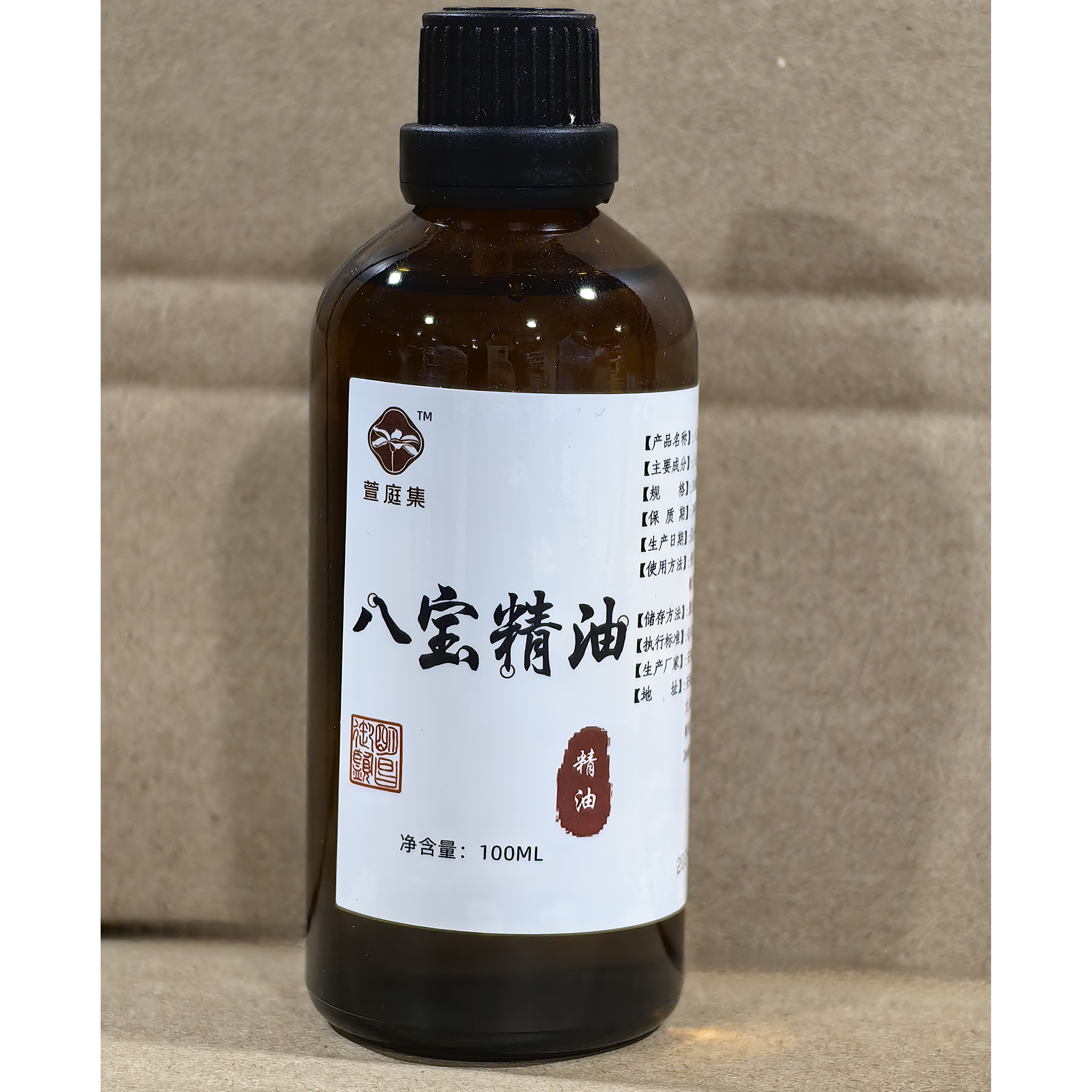 【鲍莉专场】八宝紫金锭精油100ml