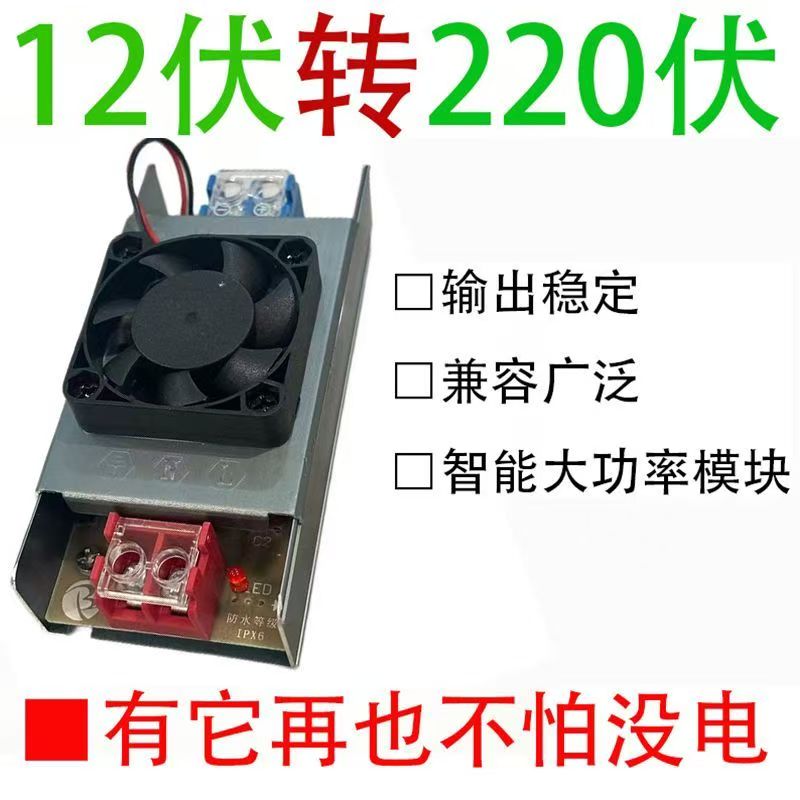 新款五金12V转220V逆变器150W大功率模块车载电源升压器